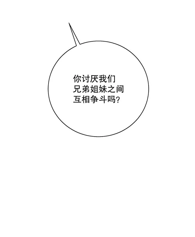 33.兄弟之间的谈话80