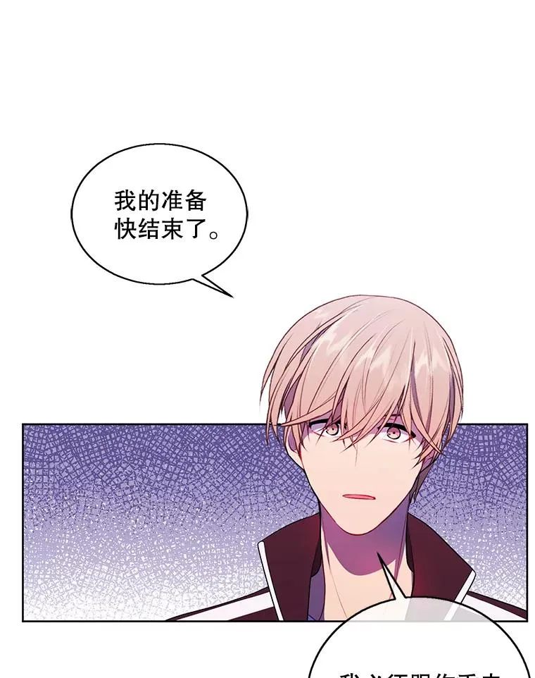 52.魔兽士刘晨旭56