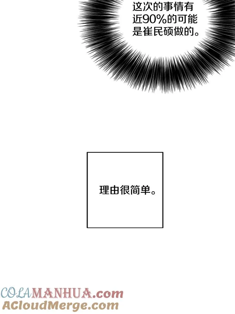 81.幕后主使80