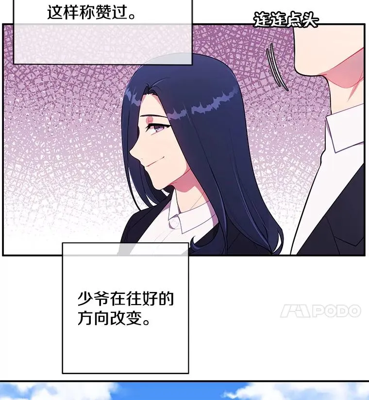7.不速之客17
