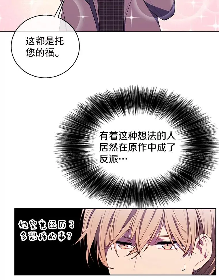 52.魔兽士刘晨旭65
