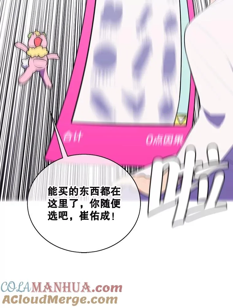 15.次元商人78