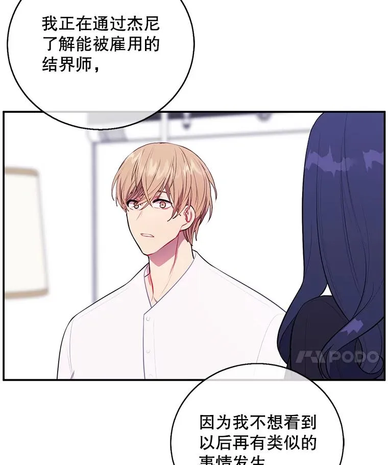 45.李度真的试探85
