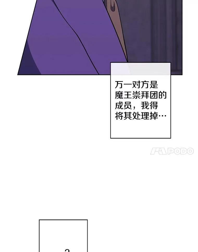 160.反派登场21
