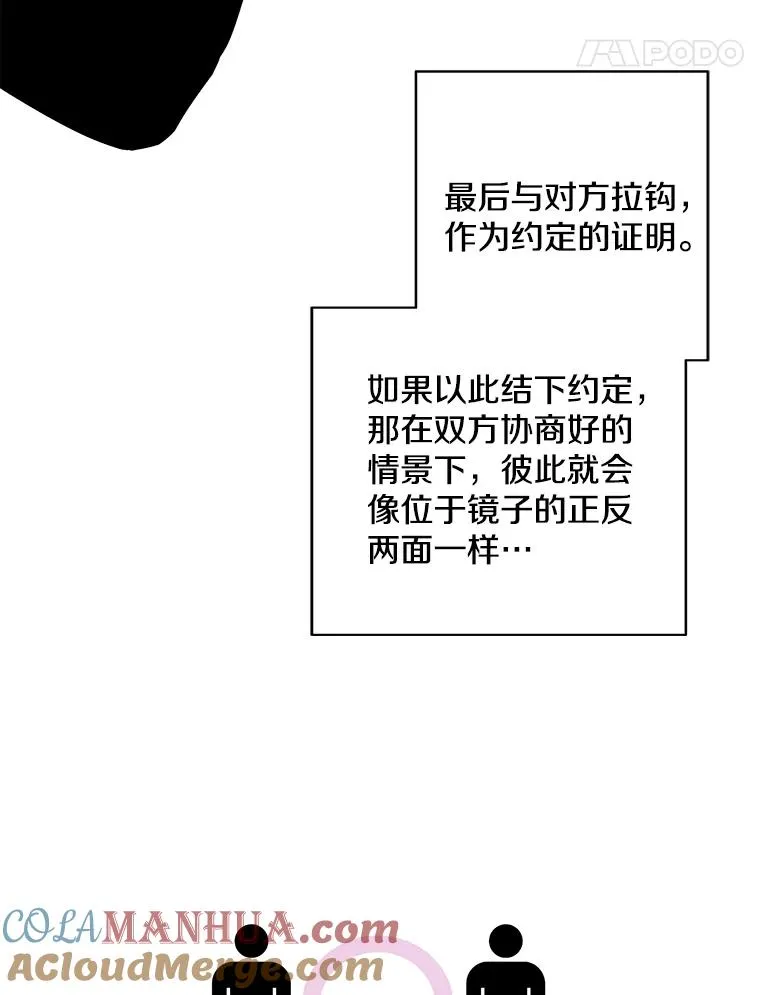 56.双面镜的约定75