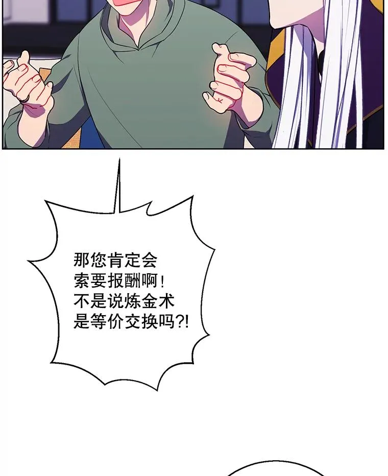 121.贤者之石的下落77