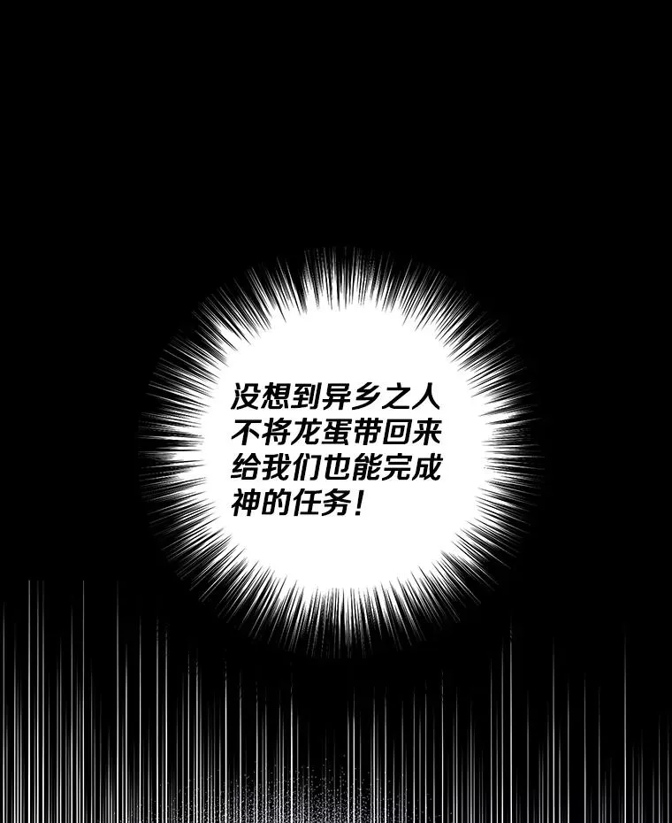 172.龙蛋之争19