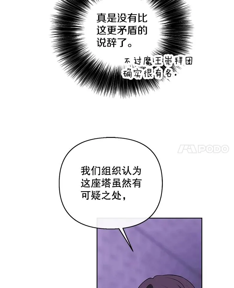 154.金玉坤的小算盘（2）14