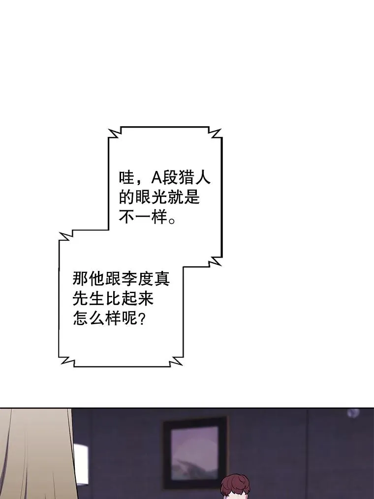 71.日蚀公会28