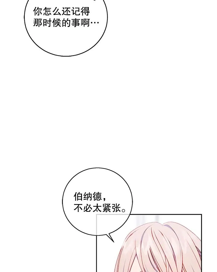 89.对决当天46