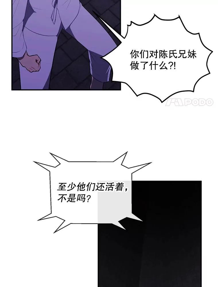 27.牺牲之房13