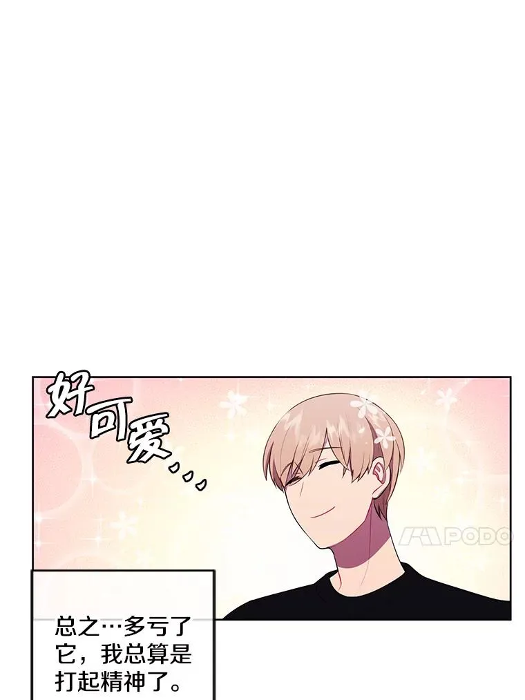 63.崔明灿的邀约70
