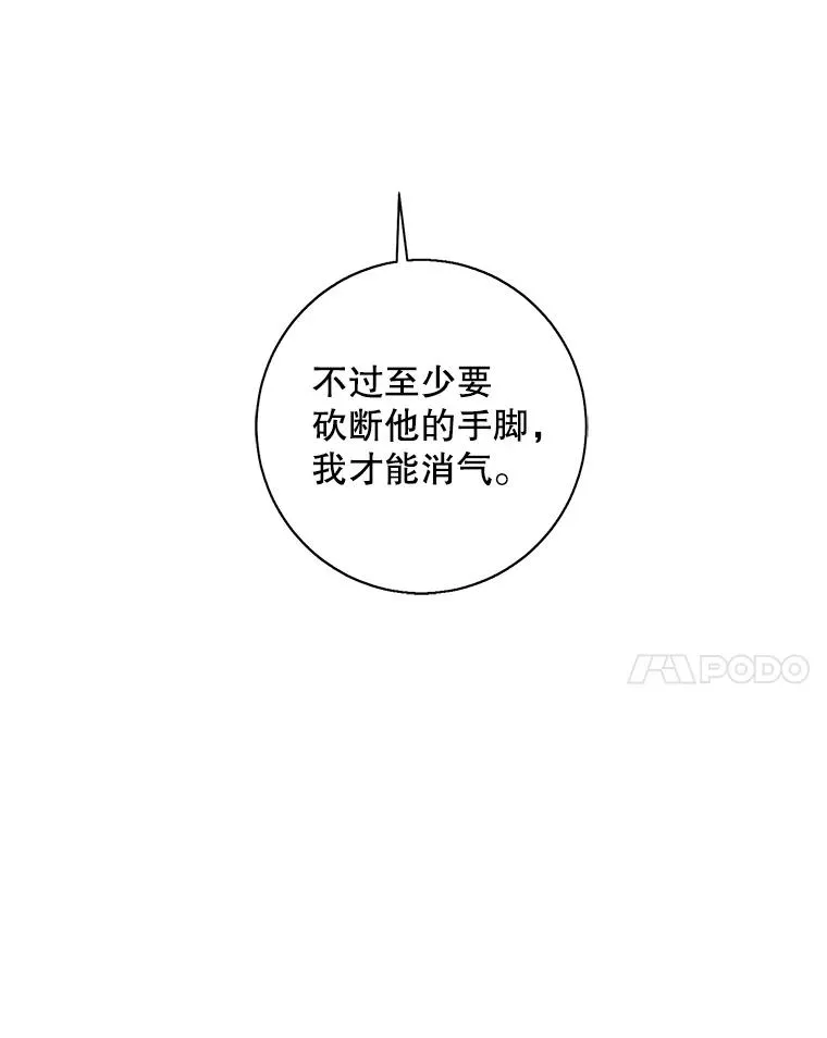 82.吃独食13