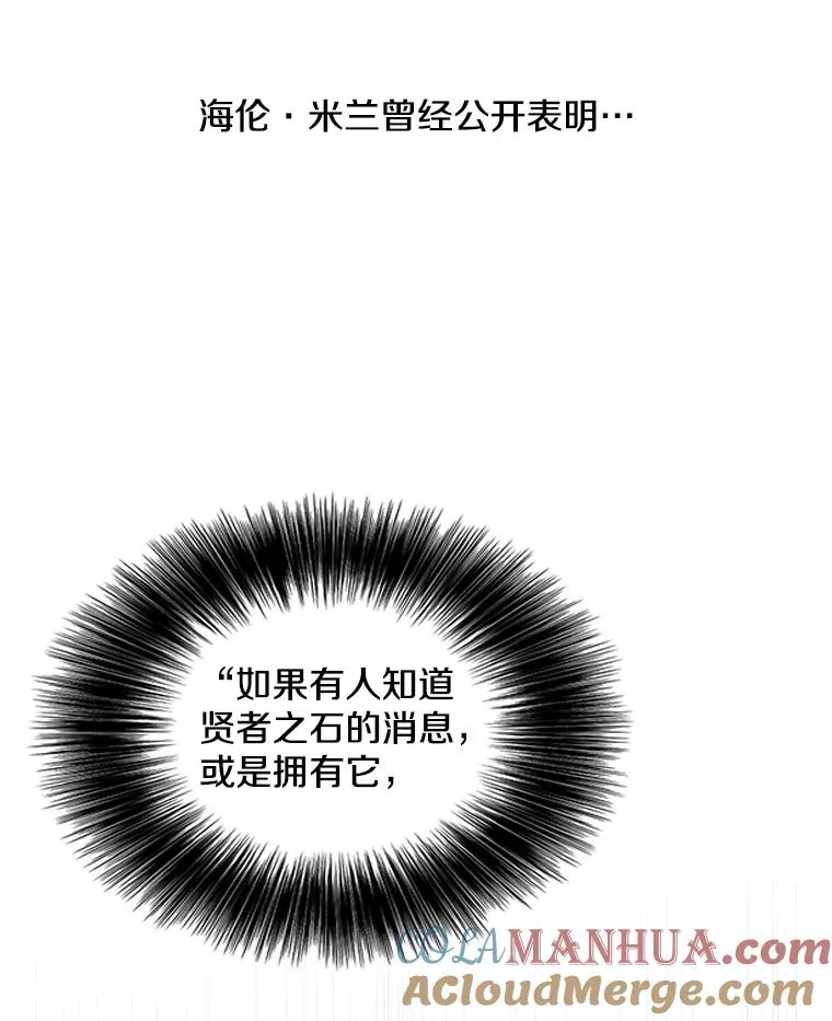 69.贤者之石21