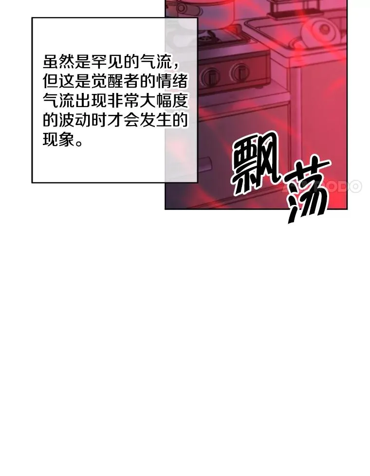 110.魔力暴走77