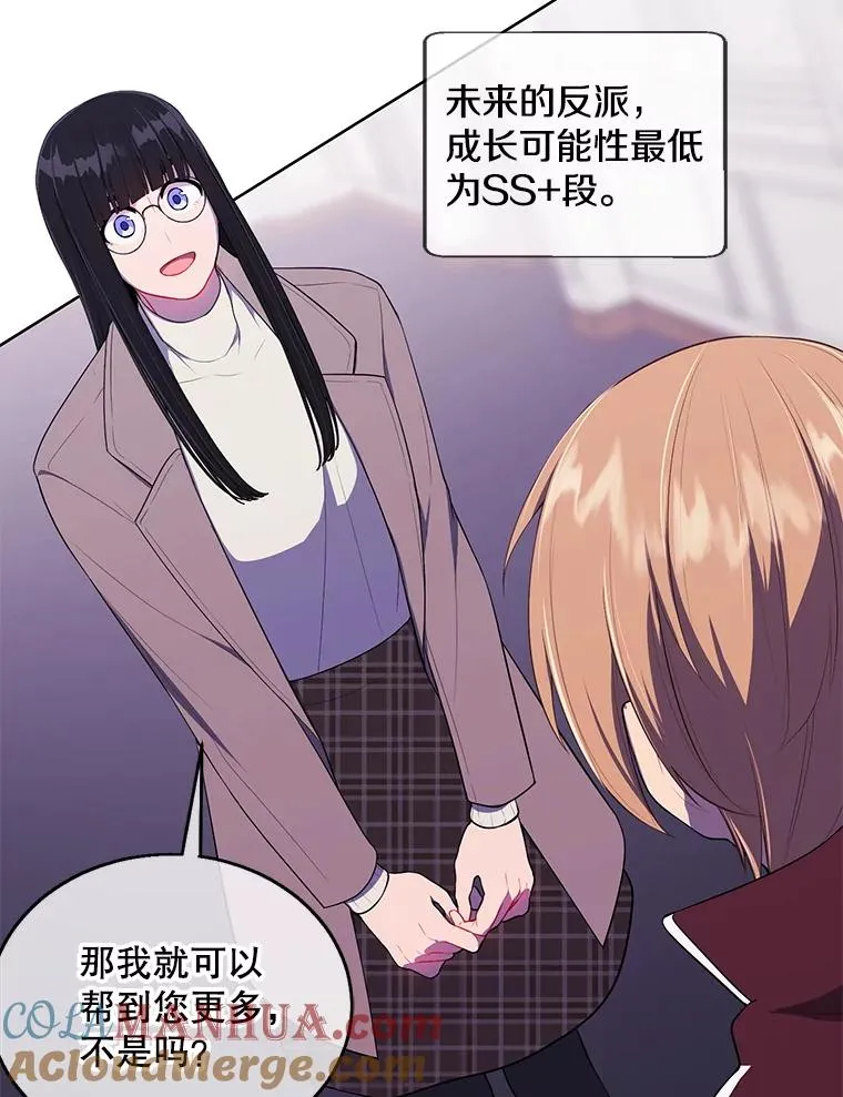 52.魔兽士刘晨旭69