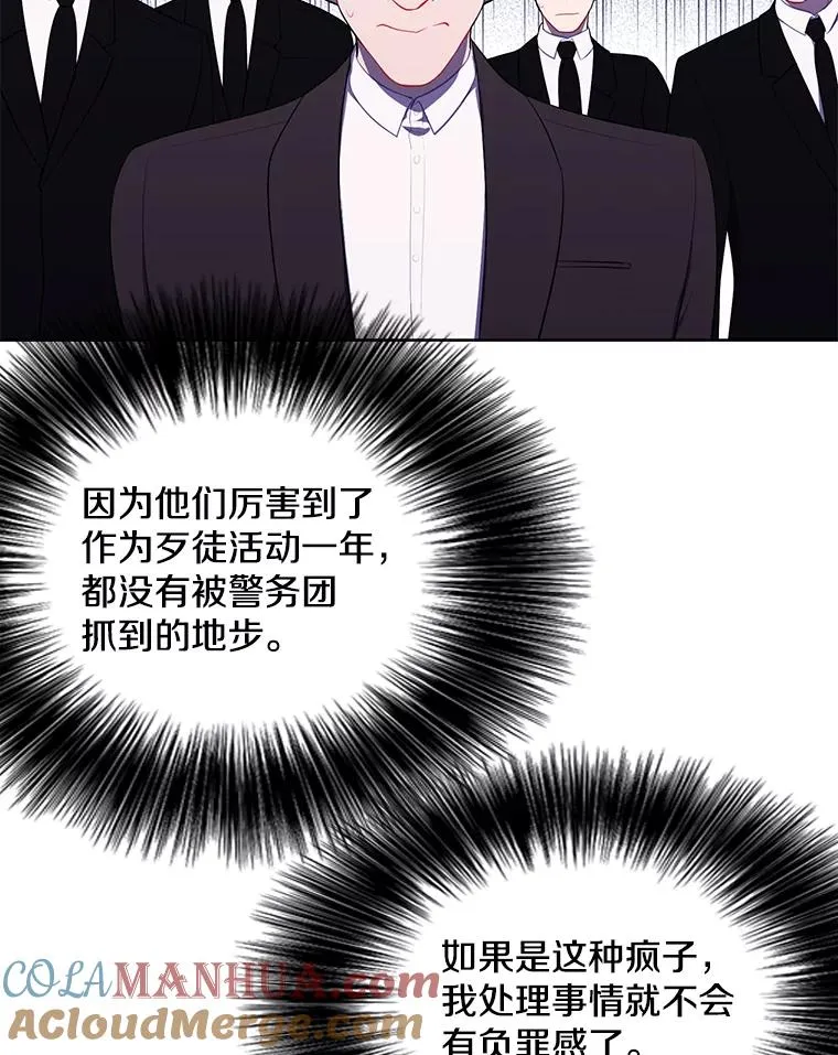 75.黑暗佣兵42