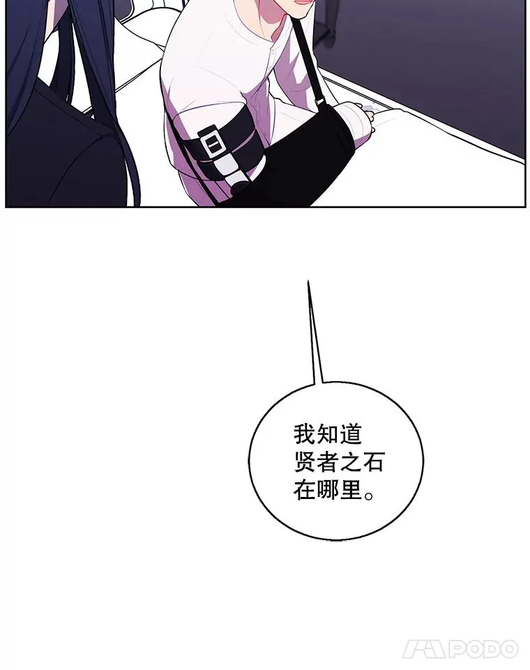69.贤者之石17