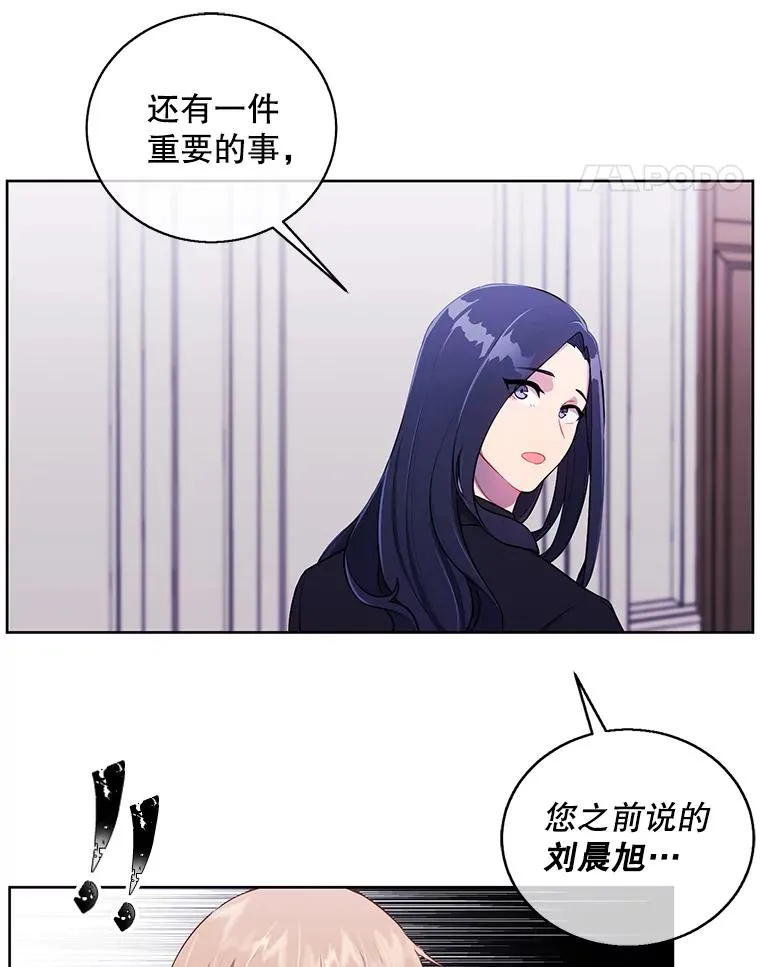 52.魔兽士刘晨旭88