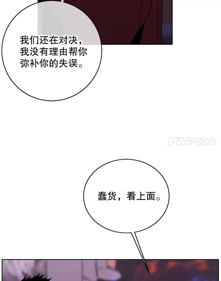 93.魔王崇拜团52