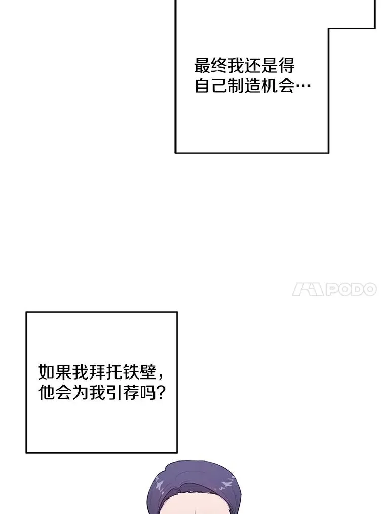 62.突然出现的崔民硕40