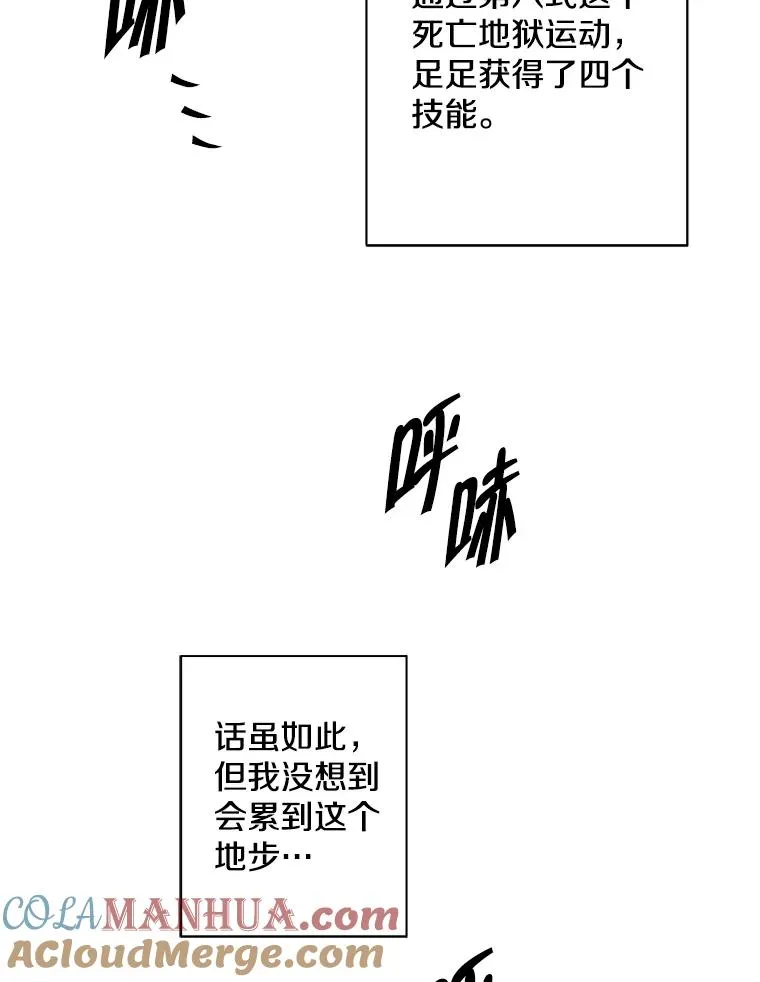 148.天降之塔的一层81