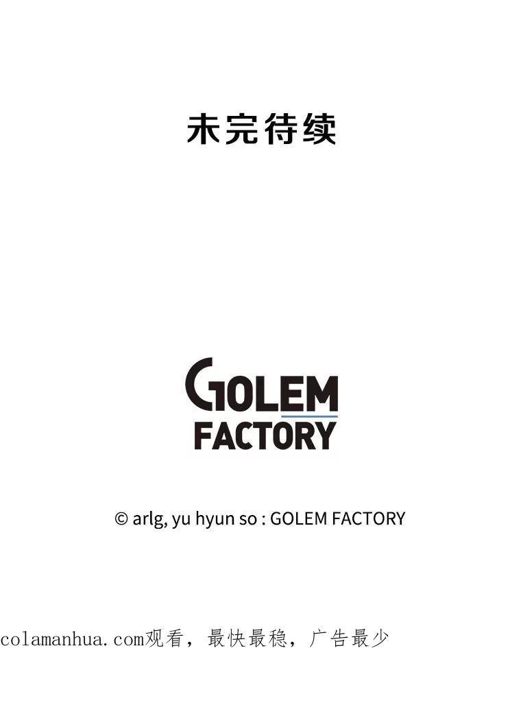 142.黑罗王的陨落98