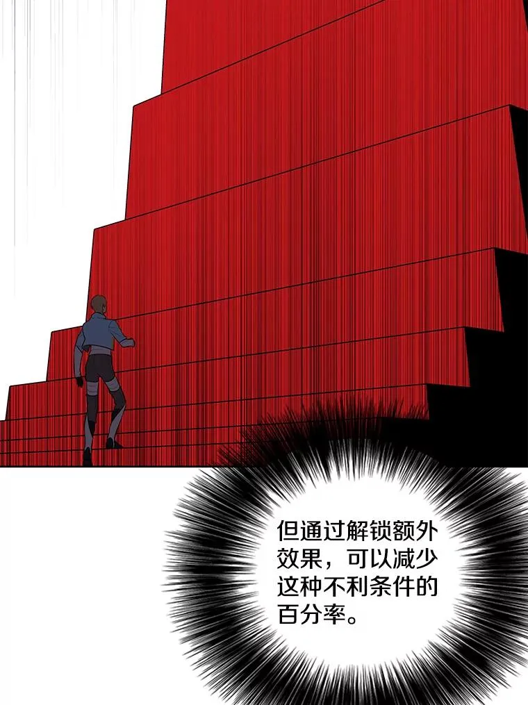 73.二次觉醒14