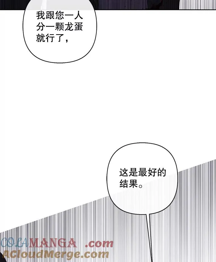 173.伯爵的反目21