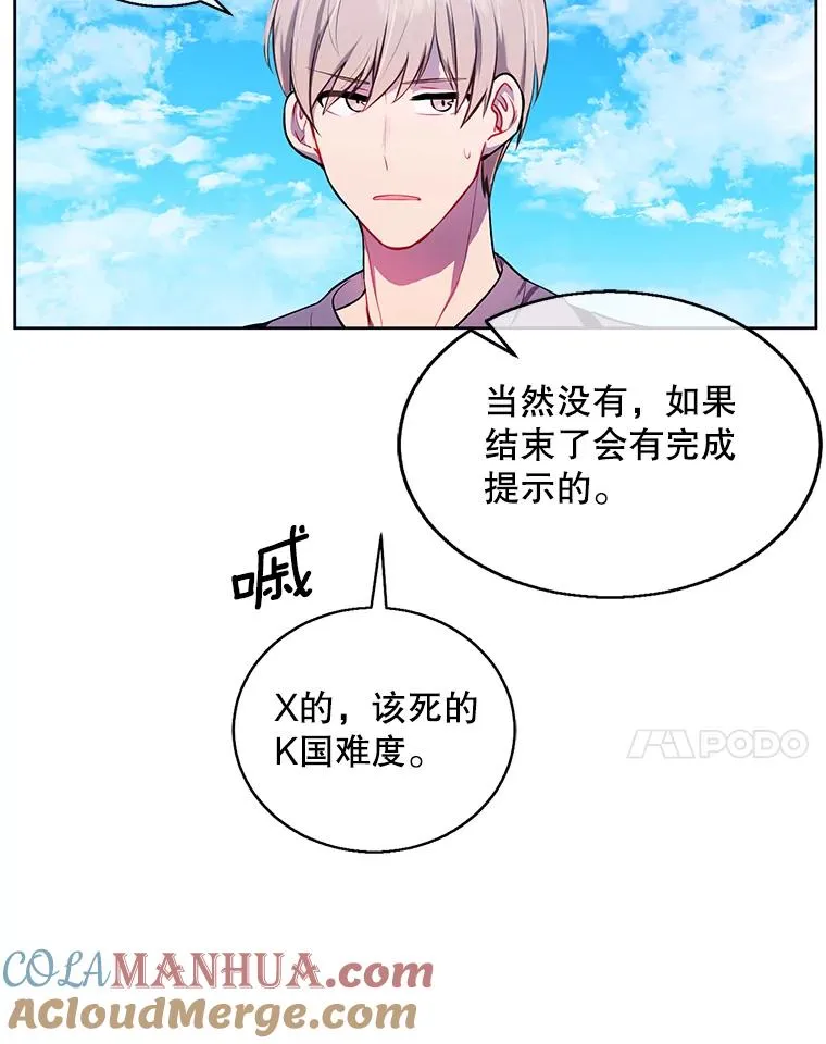 55.离家出走的兔子80