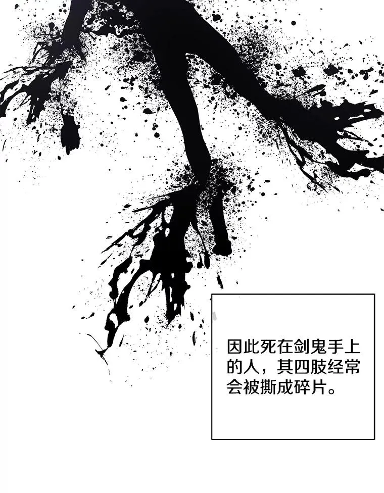 75.黑暗佣兵31