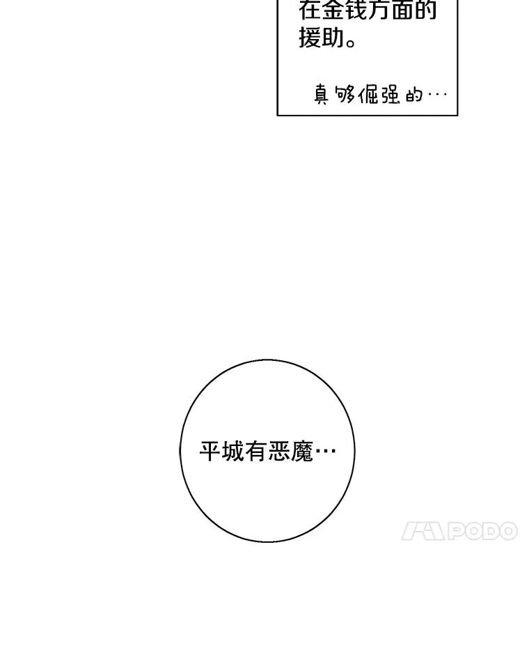144.恶魔出现之后7