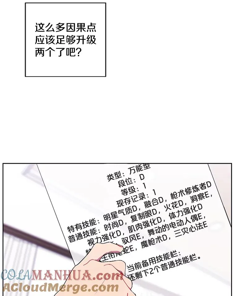 85.地下城竞赛6