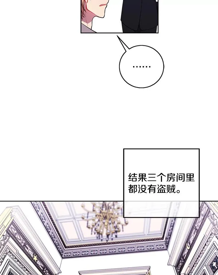 55.离家出走的兔子82