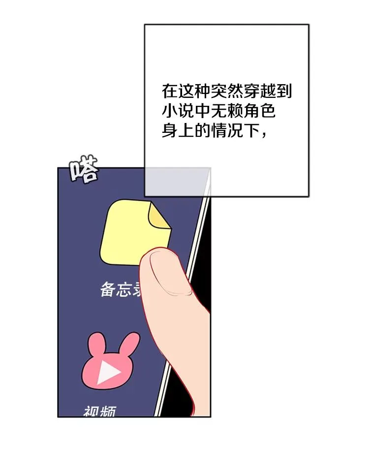 1.我穿越了76