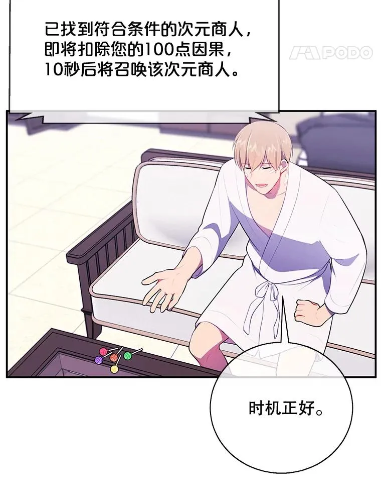 15.次元商人41