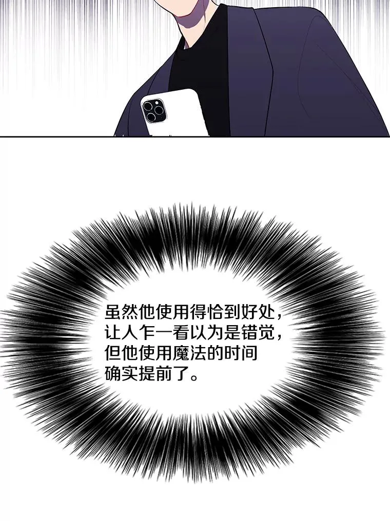 62.突然出现的崔民硕76