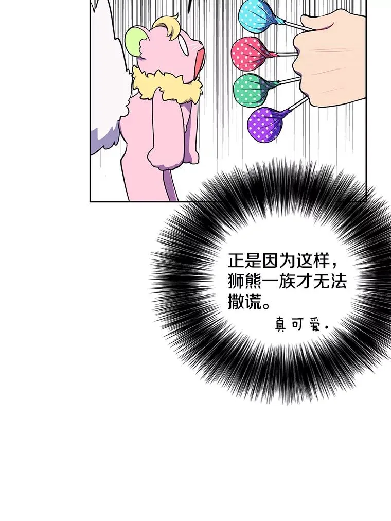 116.免费抽奖券85