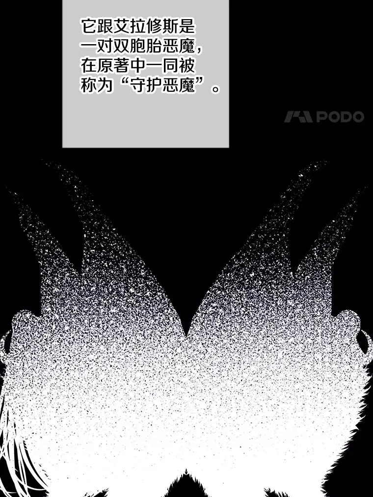 144.恶魔出现之后41