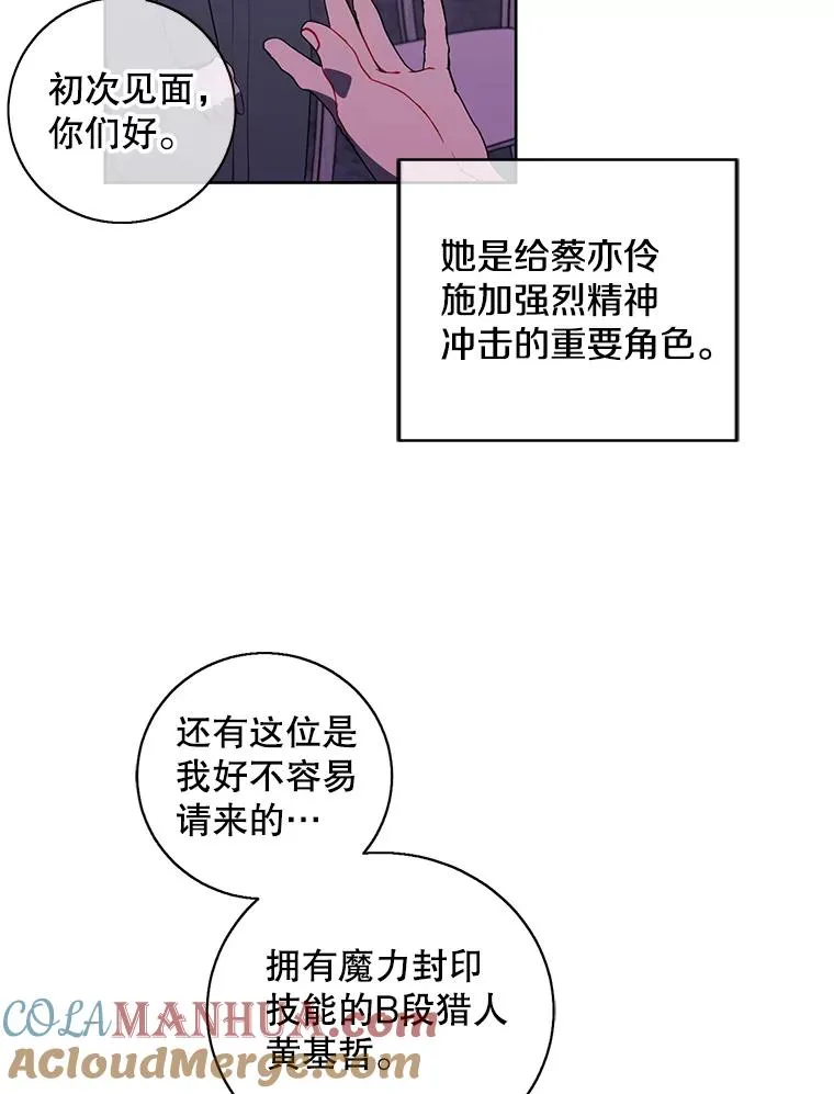 74.催眠33
