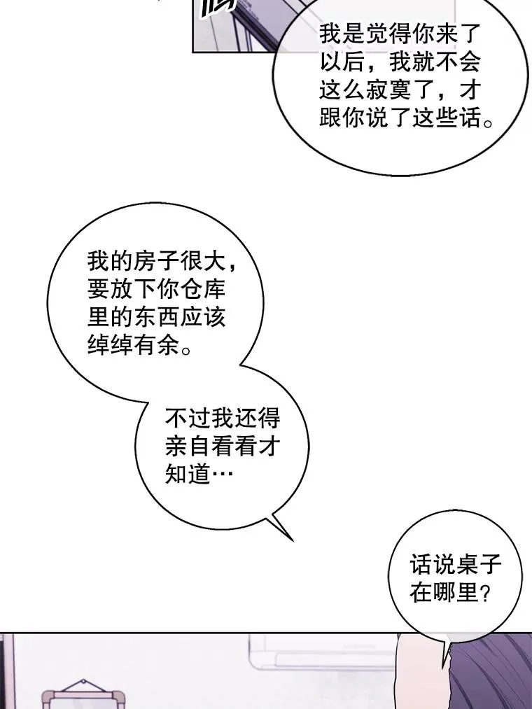 108.醒酒汤82