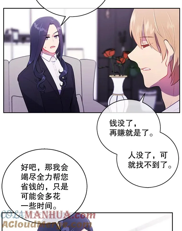 22.关于李度真的谈话75