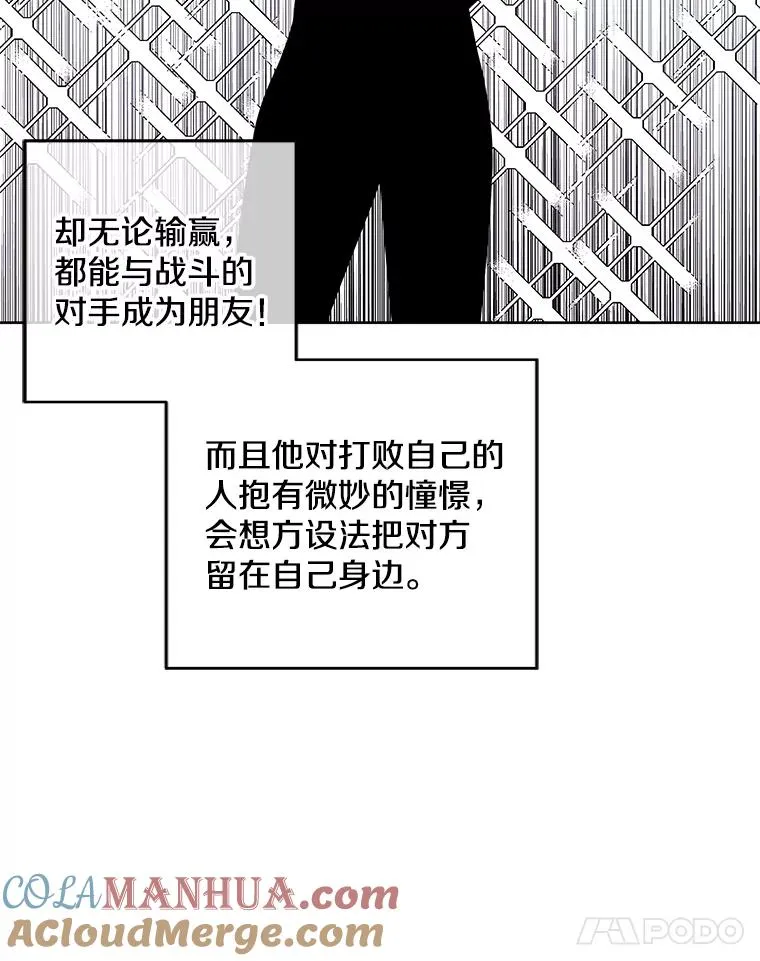 62.突然出现的崔民硕21
