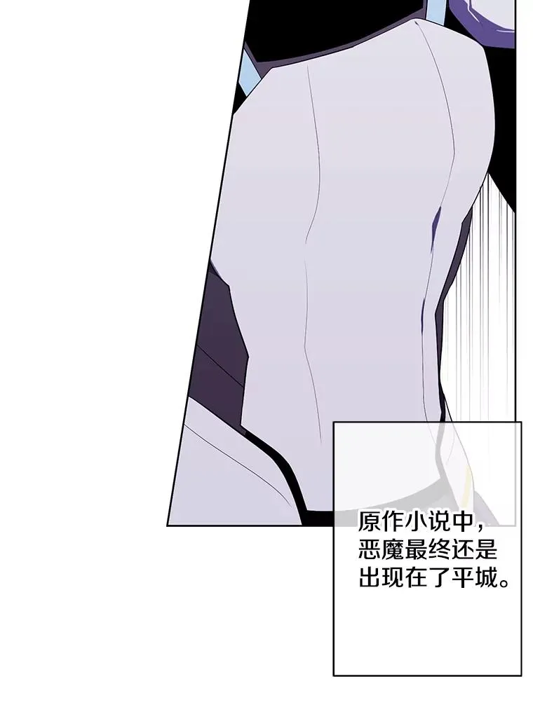 143.恶魔的出现62