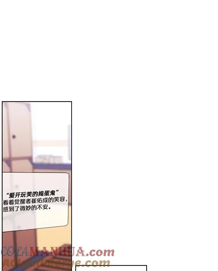 73.二次觉醒27