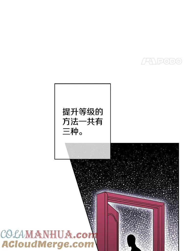 148.天降之塔的一层21