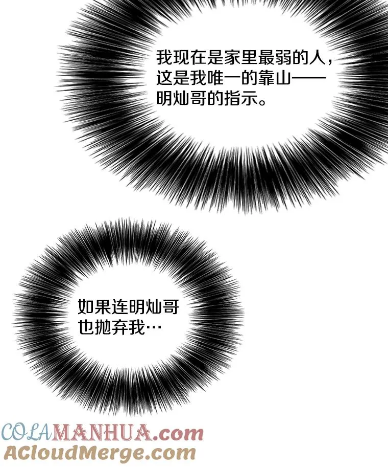 63.崔明灿的邀约24