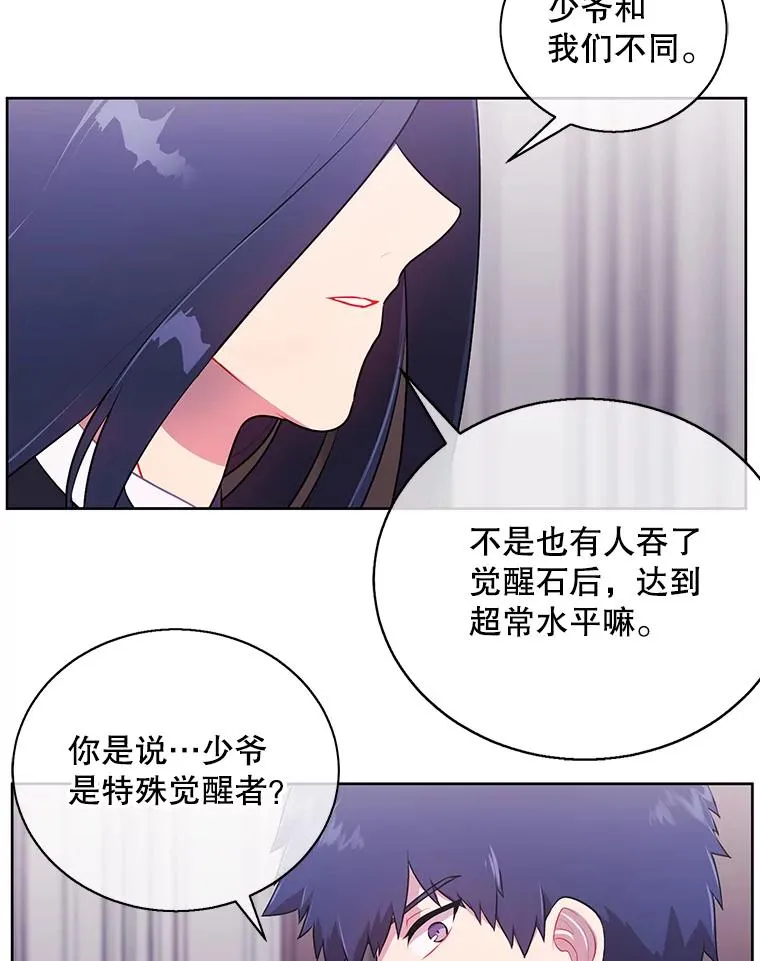 3.觉醒56