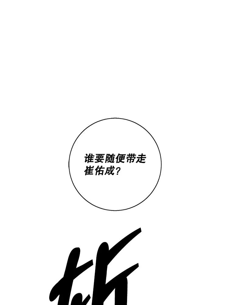 121.贤者之石的下落91