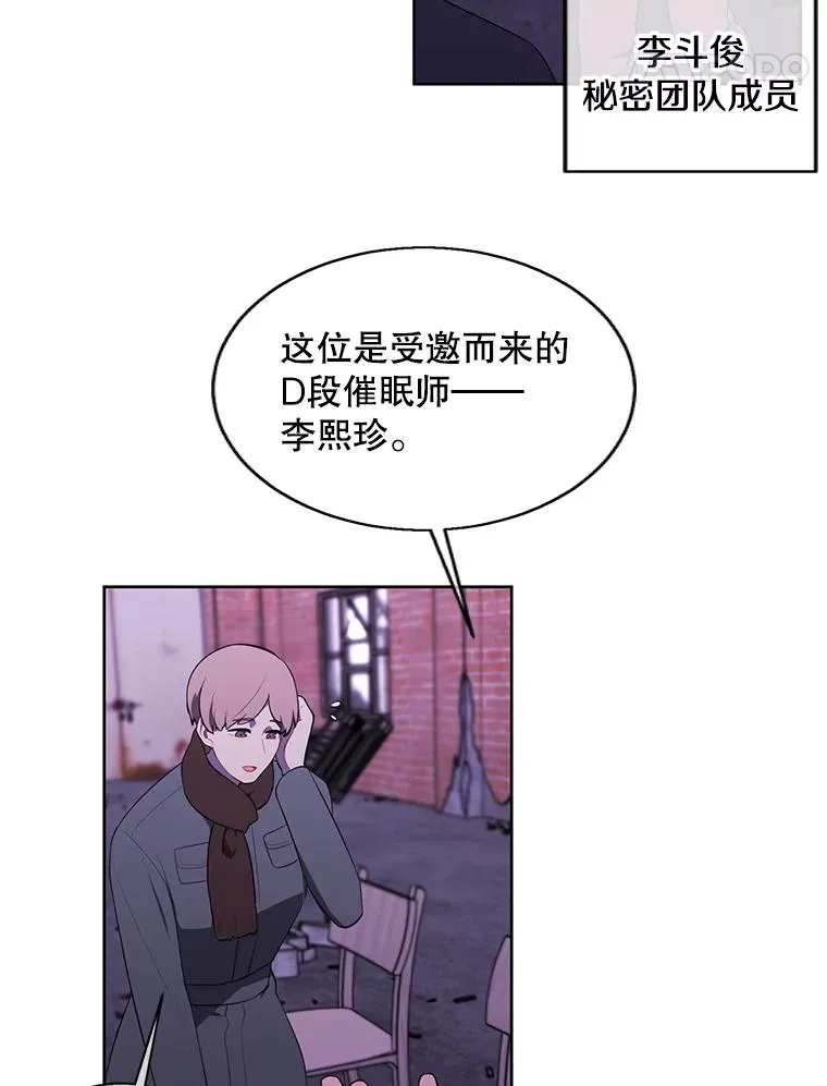 74.催眠32